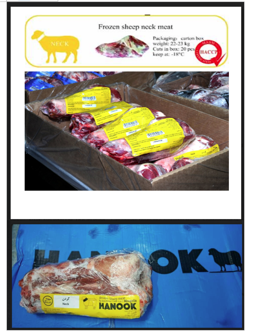 Frozen sheep neck meat 403